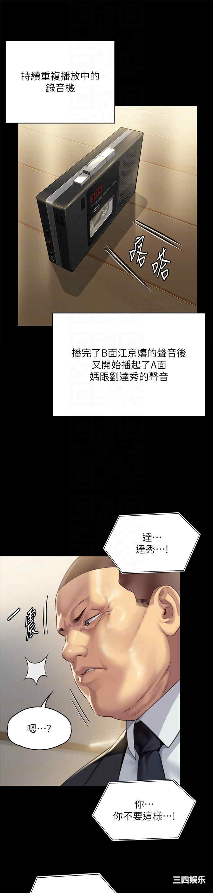 傀儡