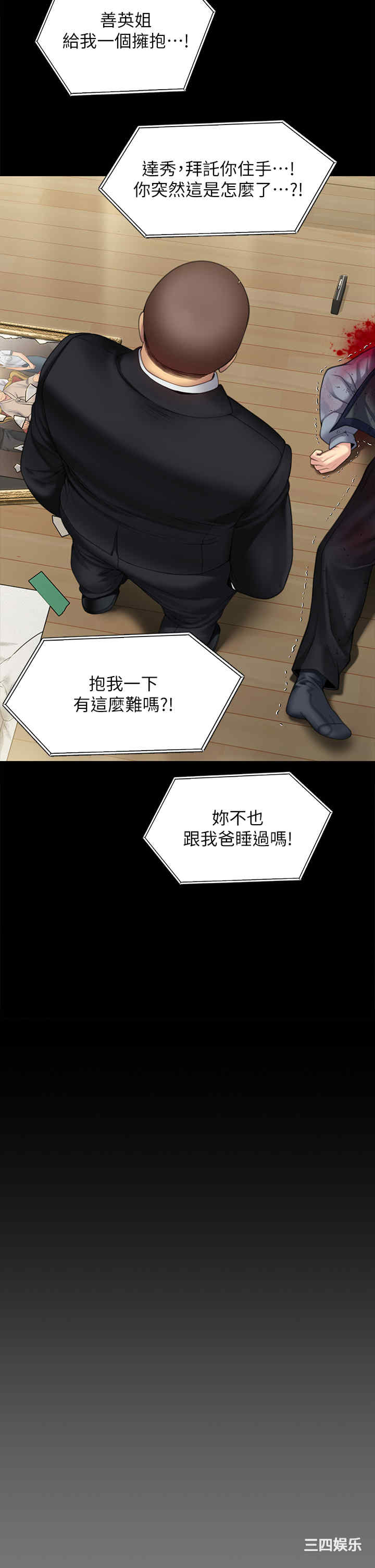 傀儡