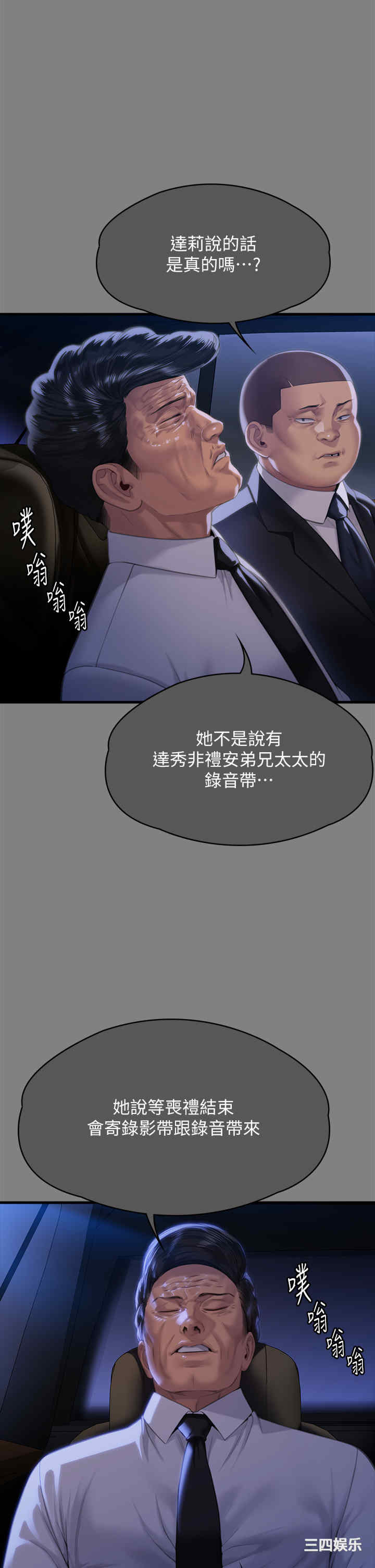 傀儡
