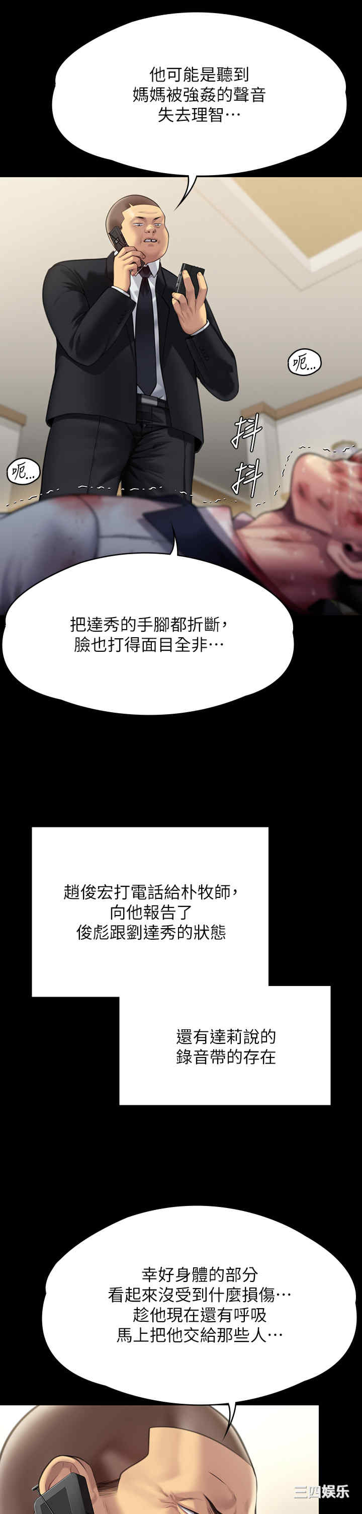 傀儡
