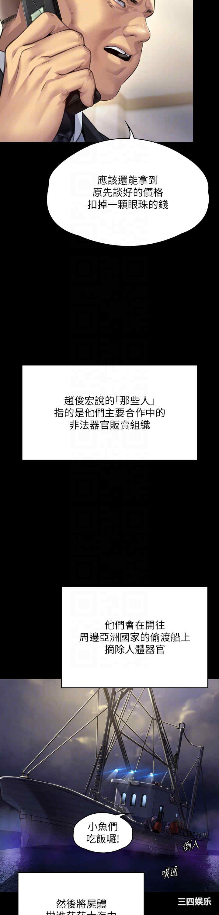 傀儡