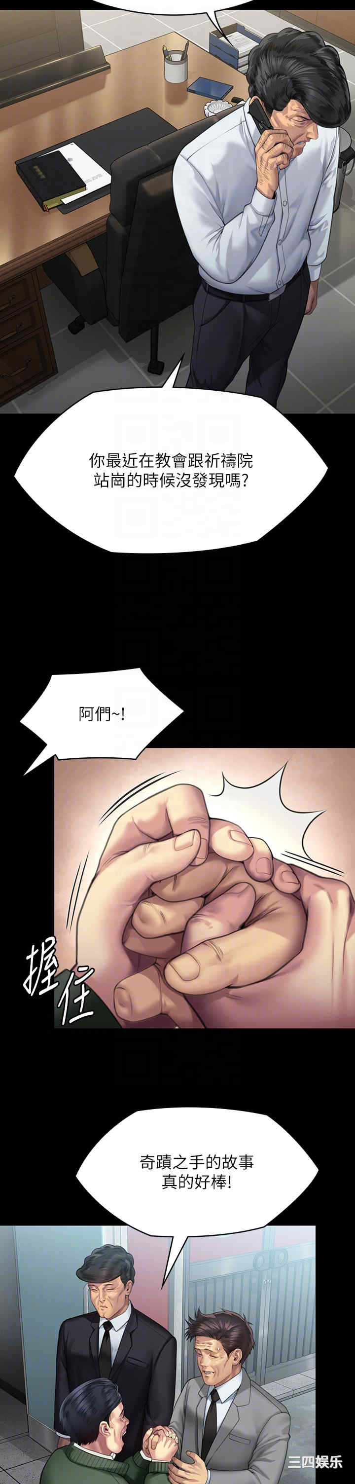 傀儡