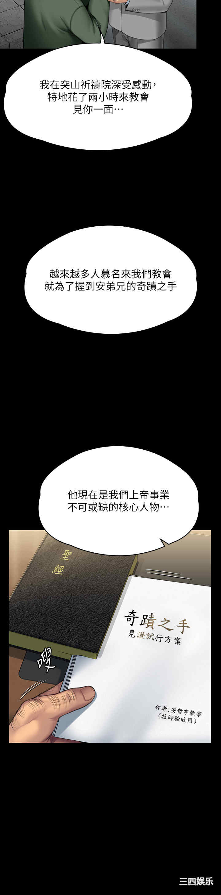 傀儡