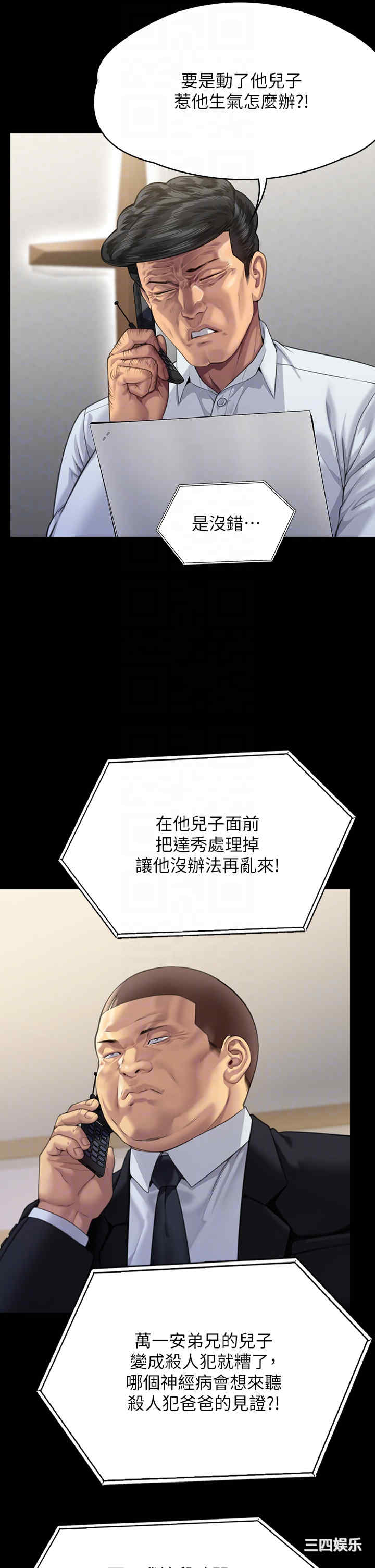 傀儡