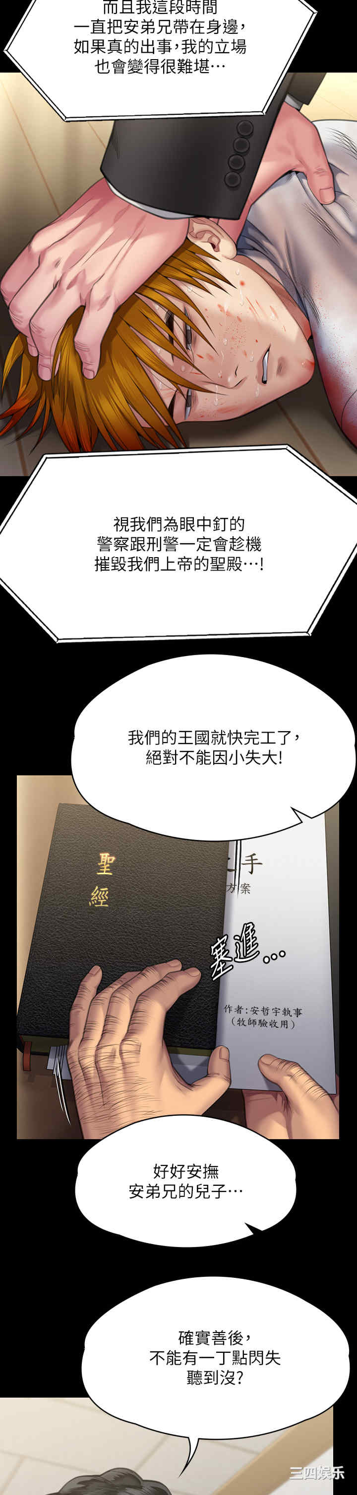 傀儡