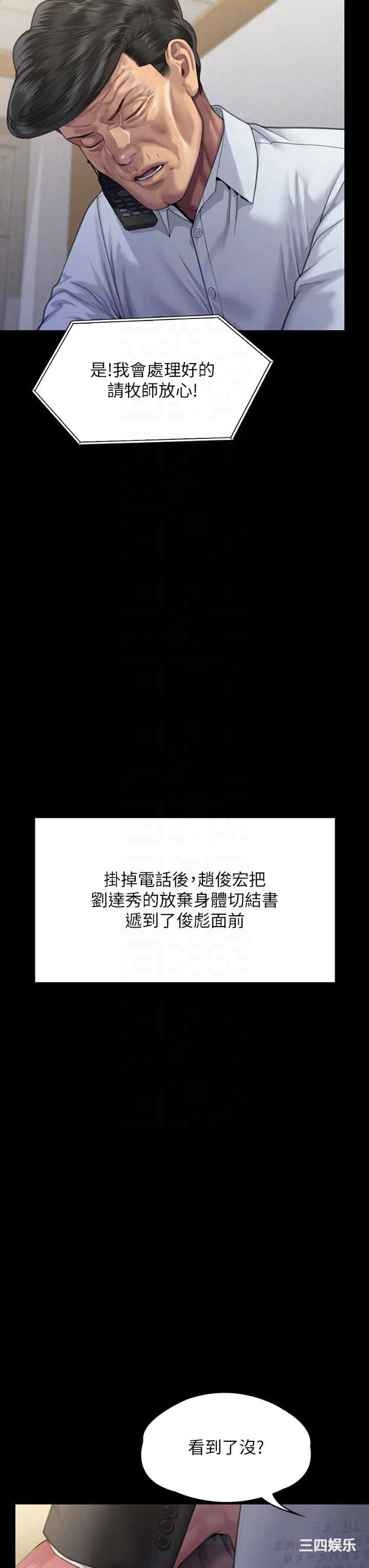 傀儡