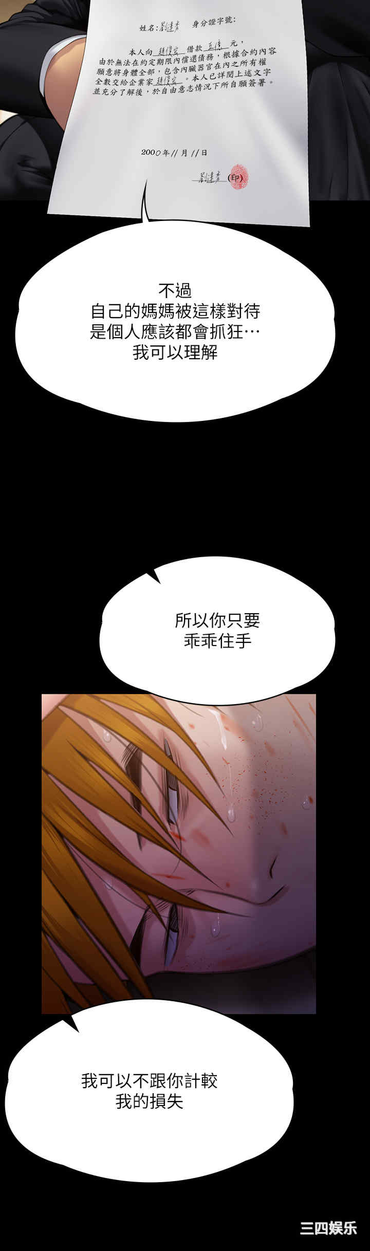 傀儡