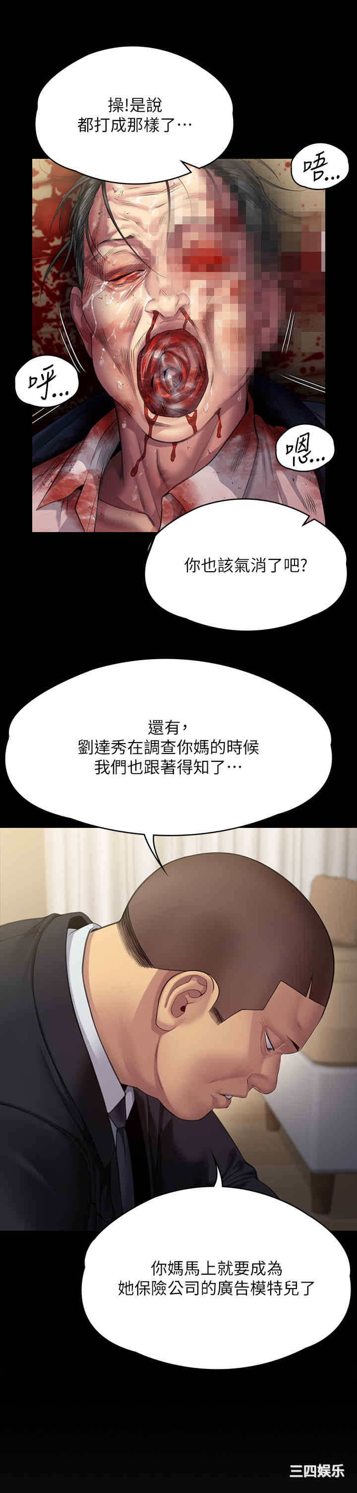 傀儡