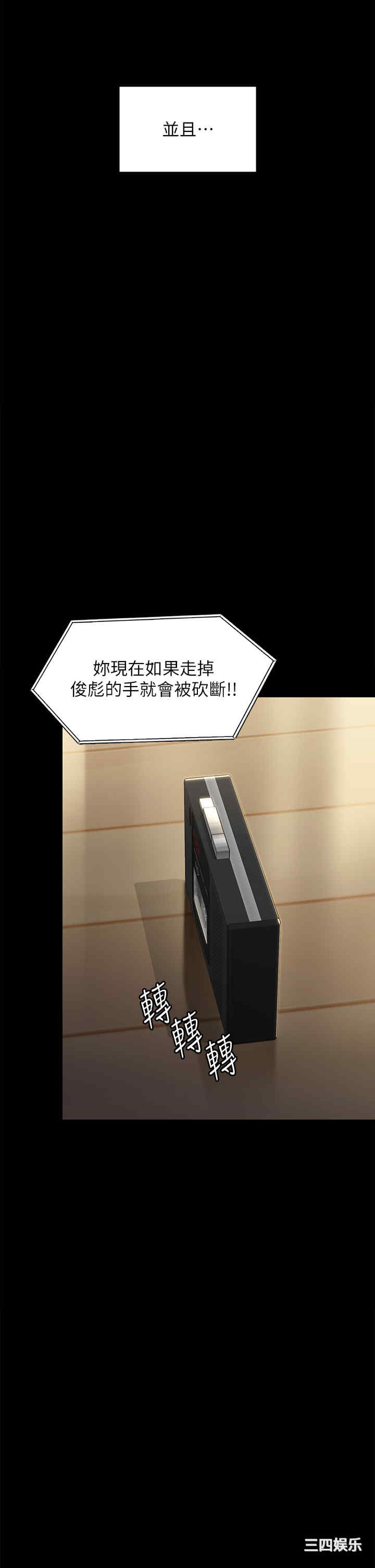 傀儡