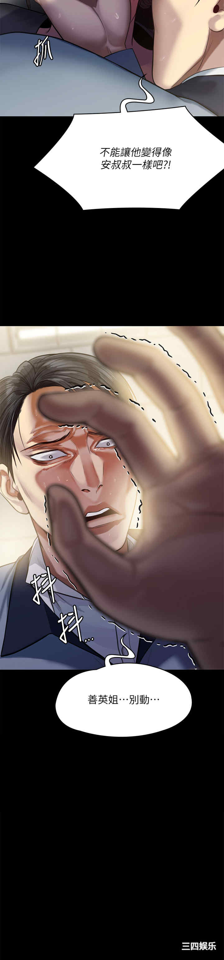 傀儡