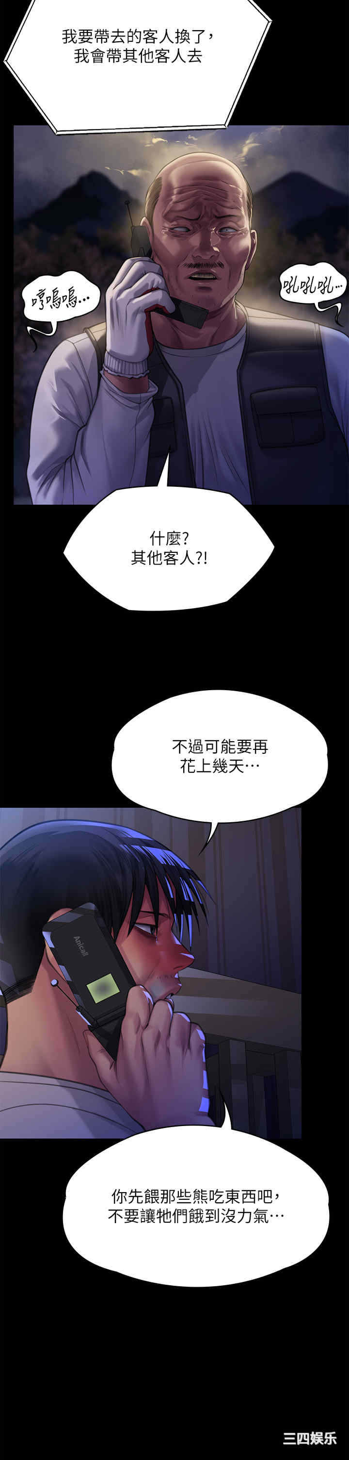 傀儡