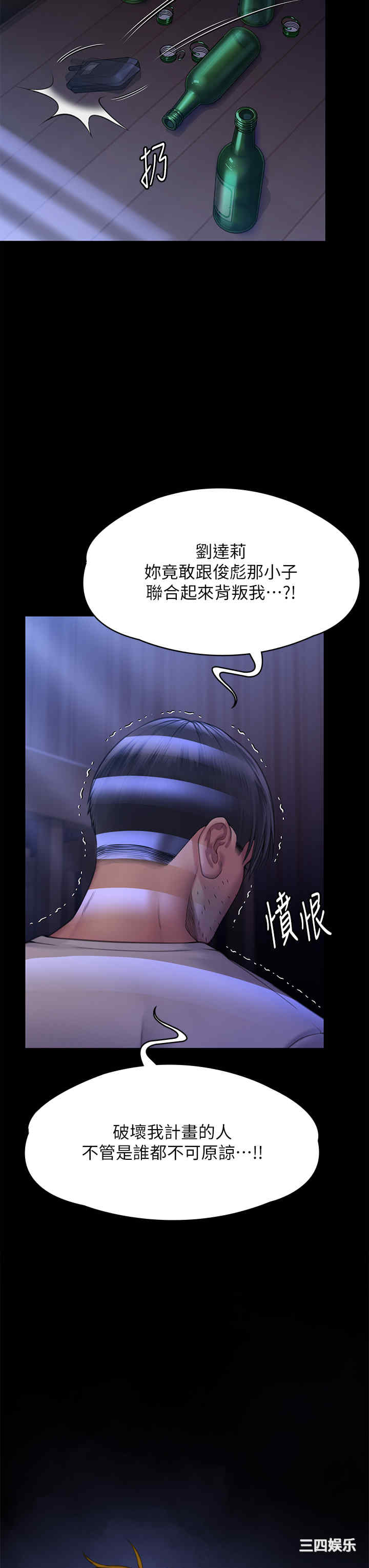 傀儡