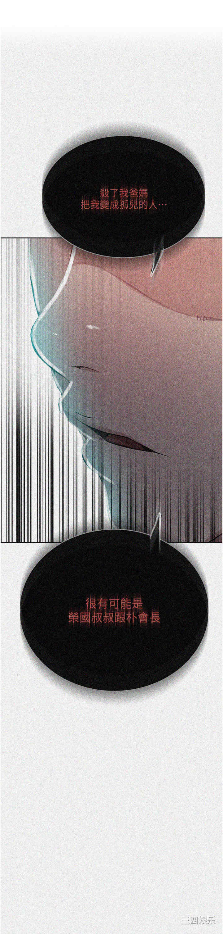 秘密教学