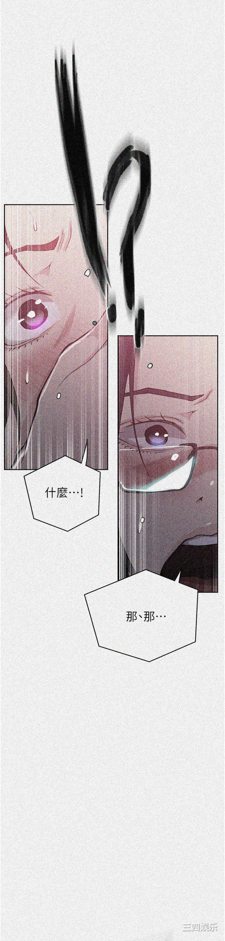 秘密教学