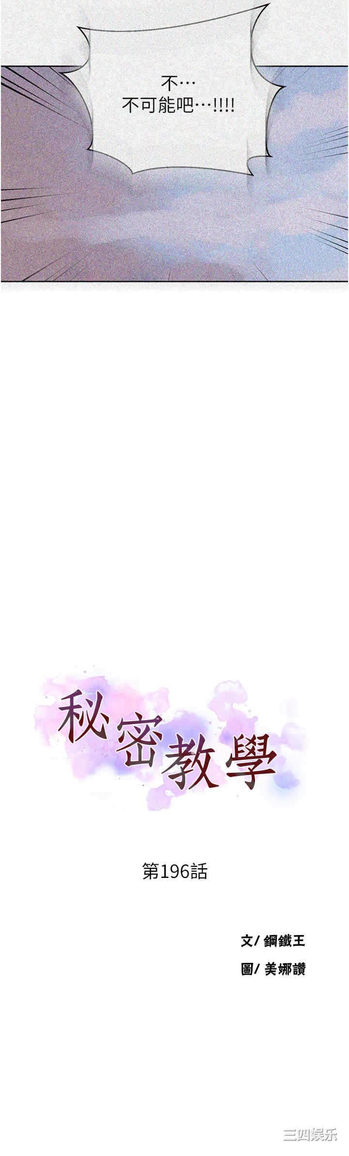 秘密教学