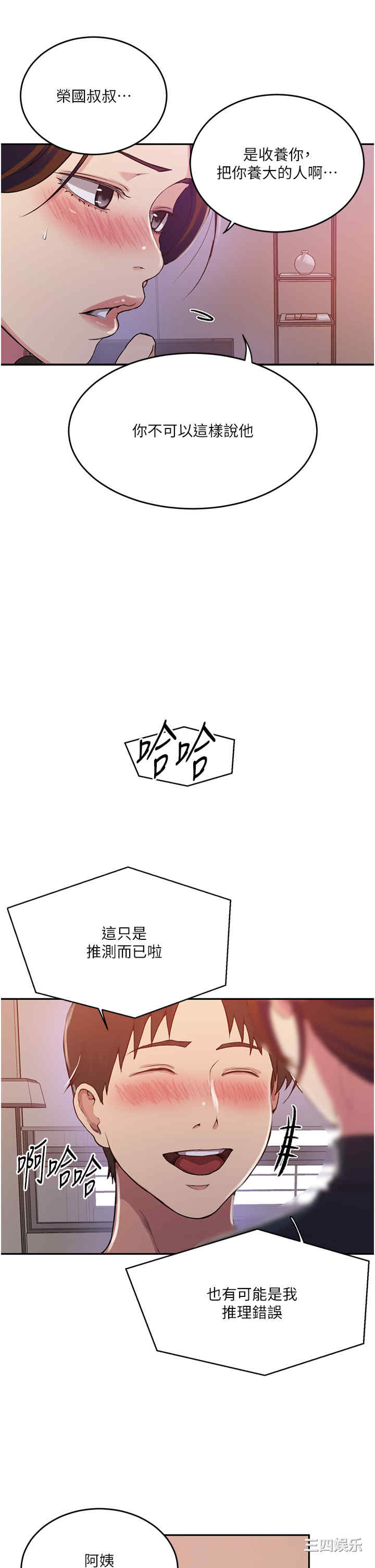 秘密教学