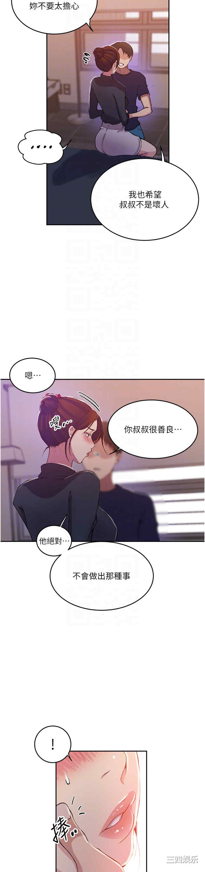 秘密教学
