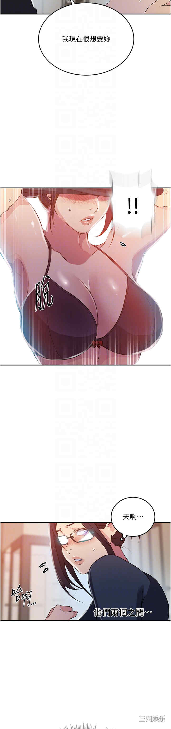 秘密教学