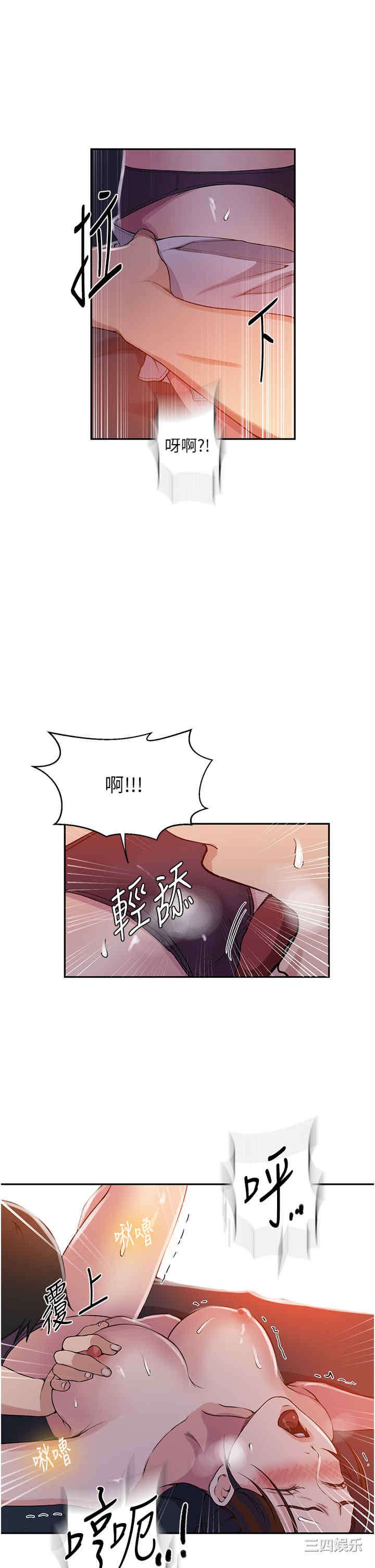 秘密教学