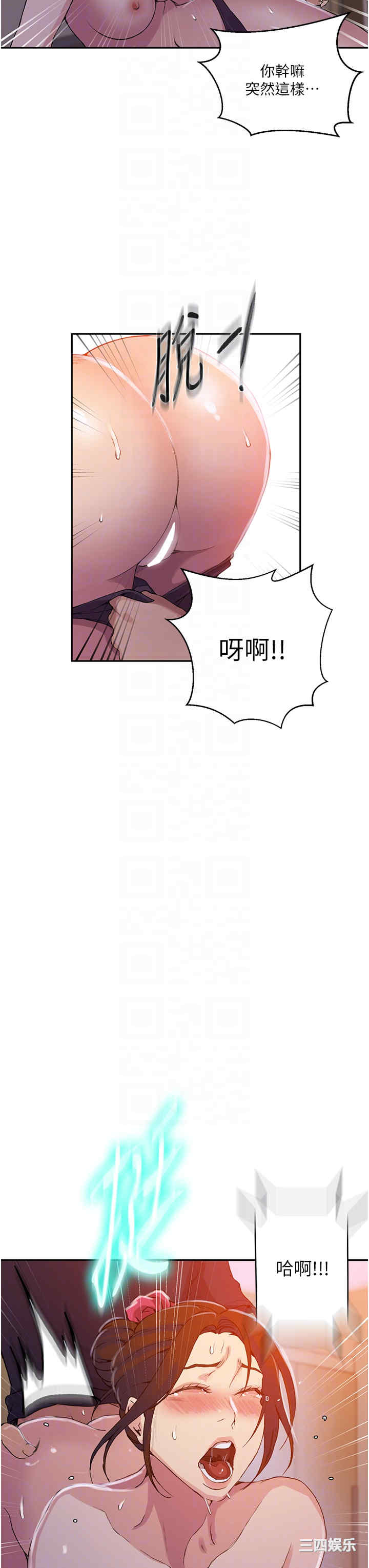 秘密教学