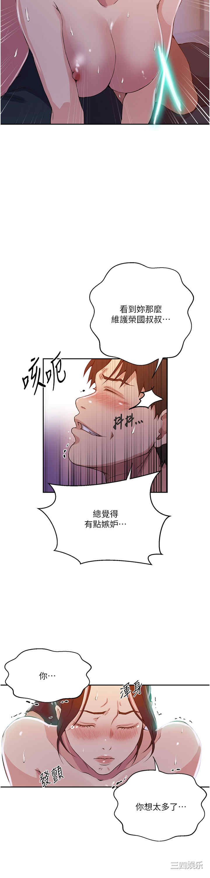 秘密教学