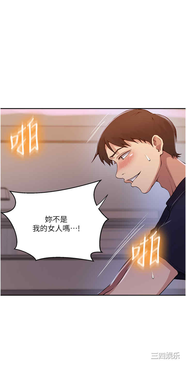 秘密教学