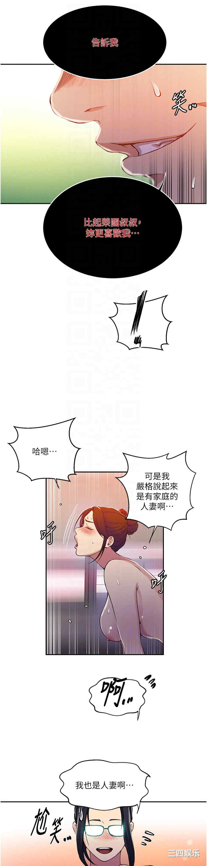 秘密教学