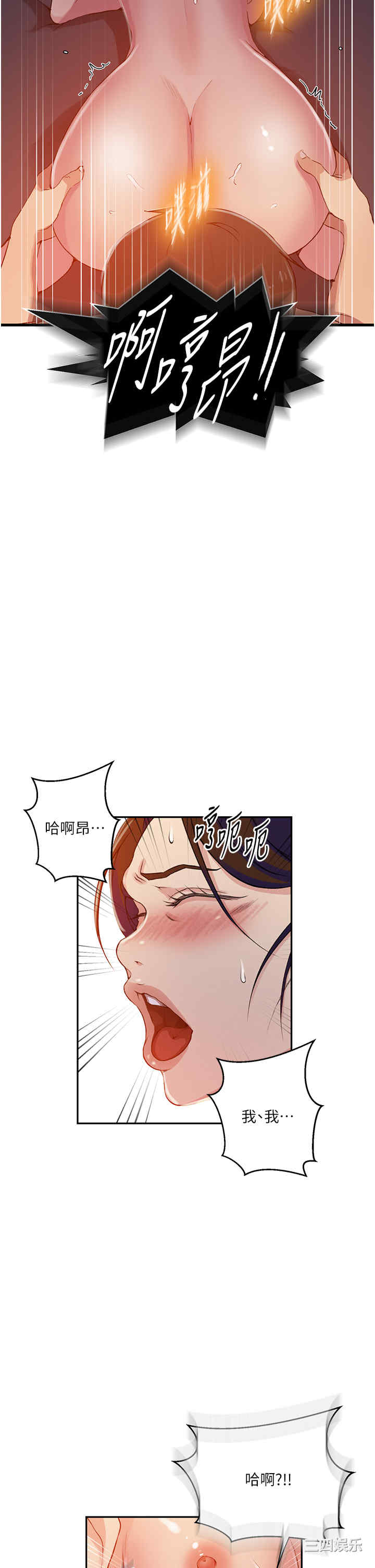 秘密教学