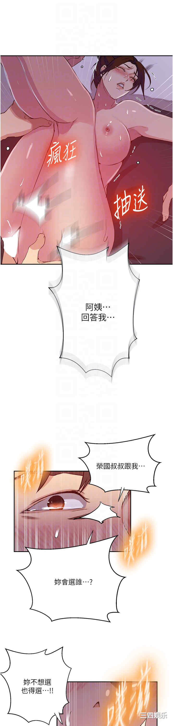 秘密教学