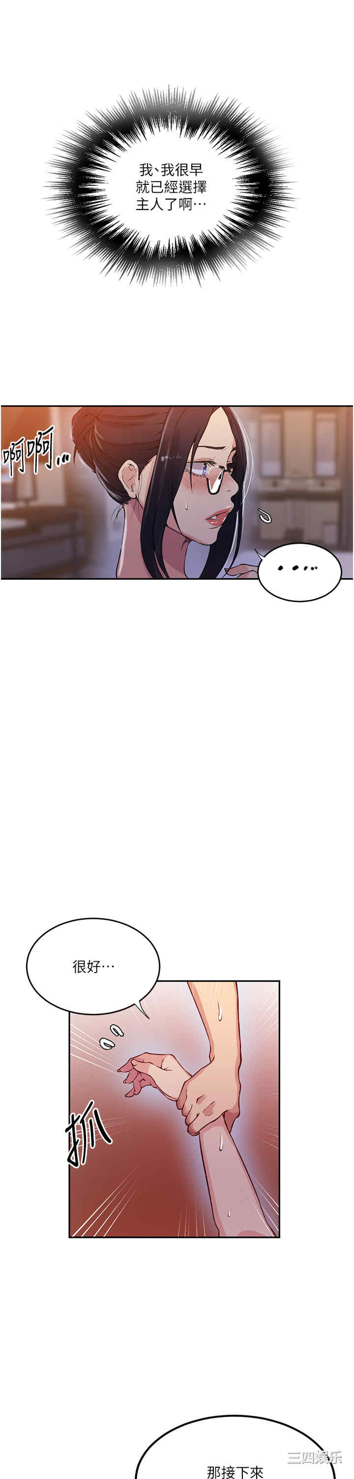 秘密教学