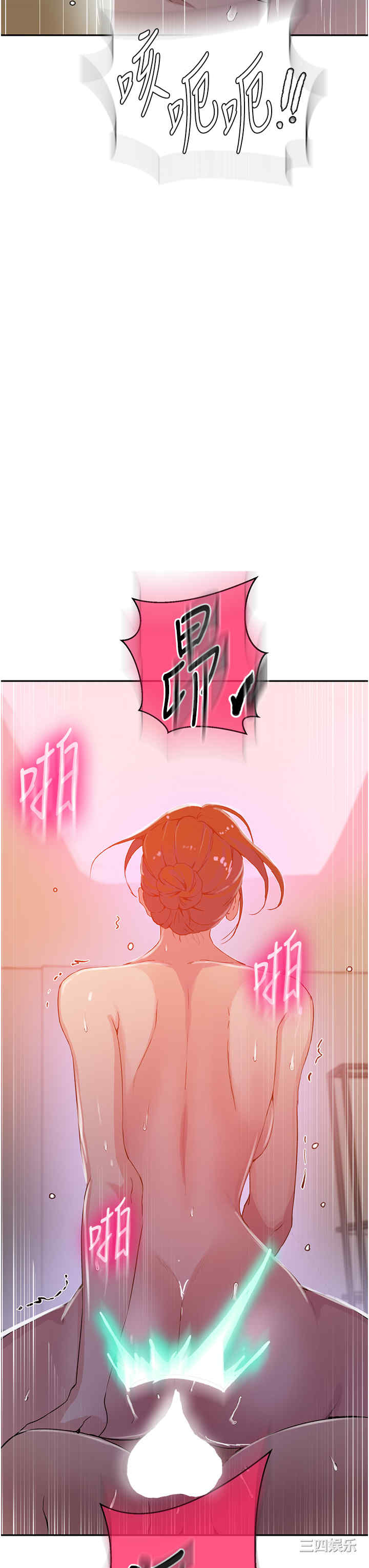 秘密教学