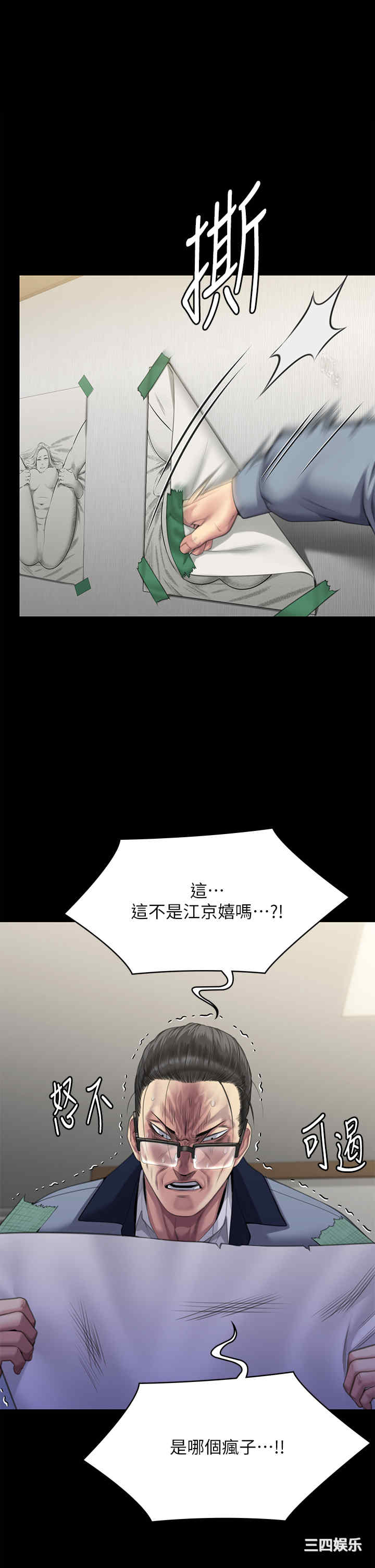 傀儡