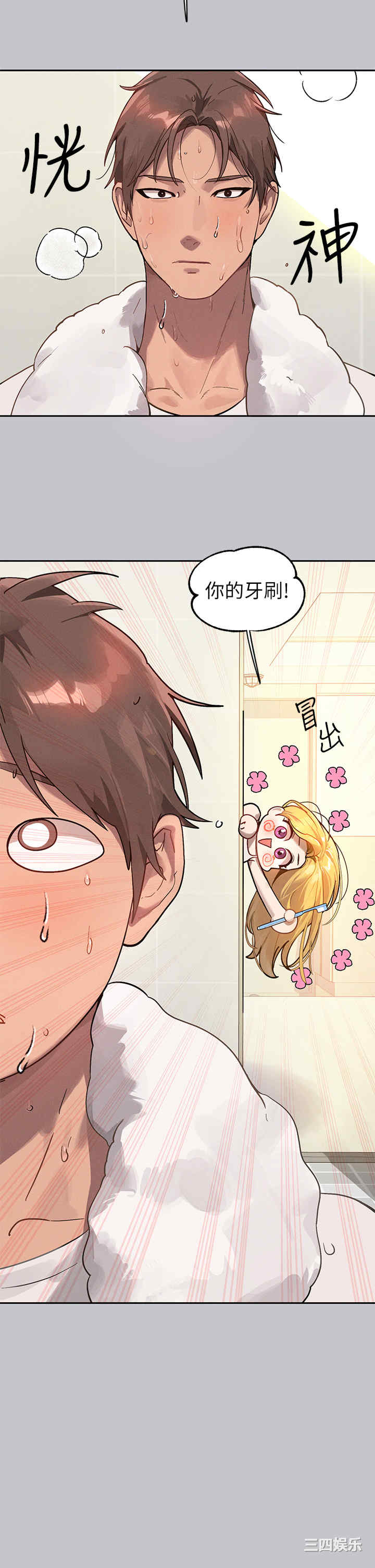 富家女姐姐