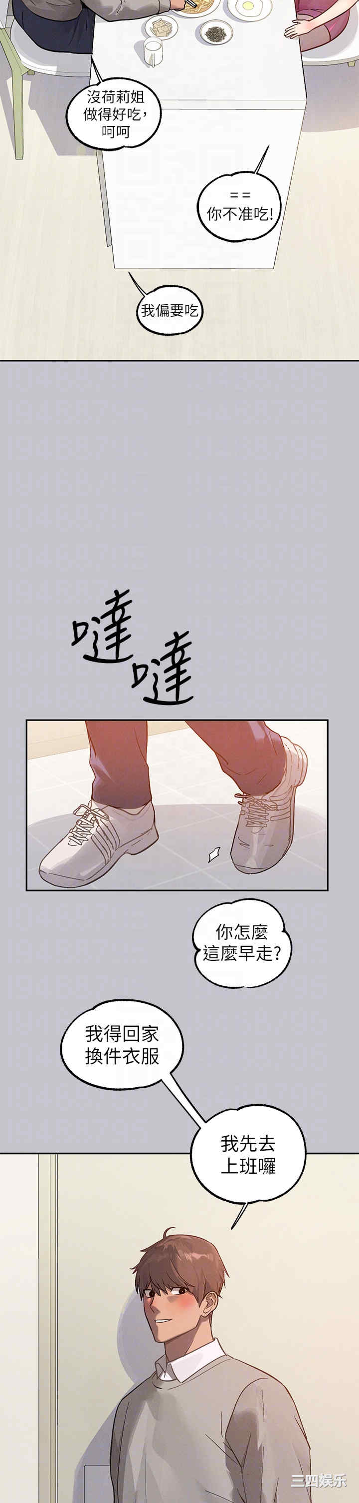 富家女姐姐