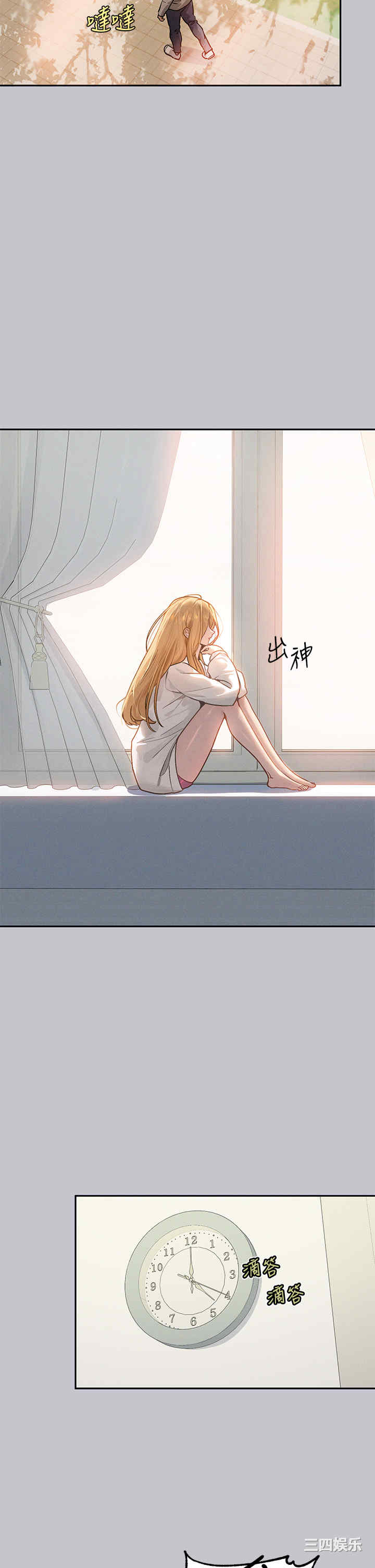 富家女姐姐