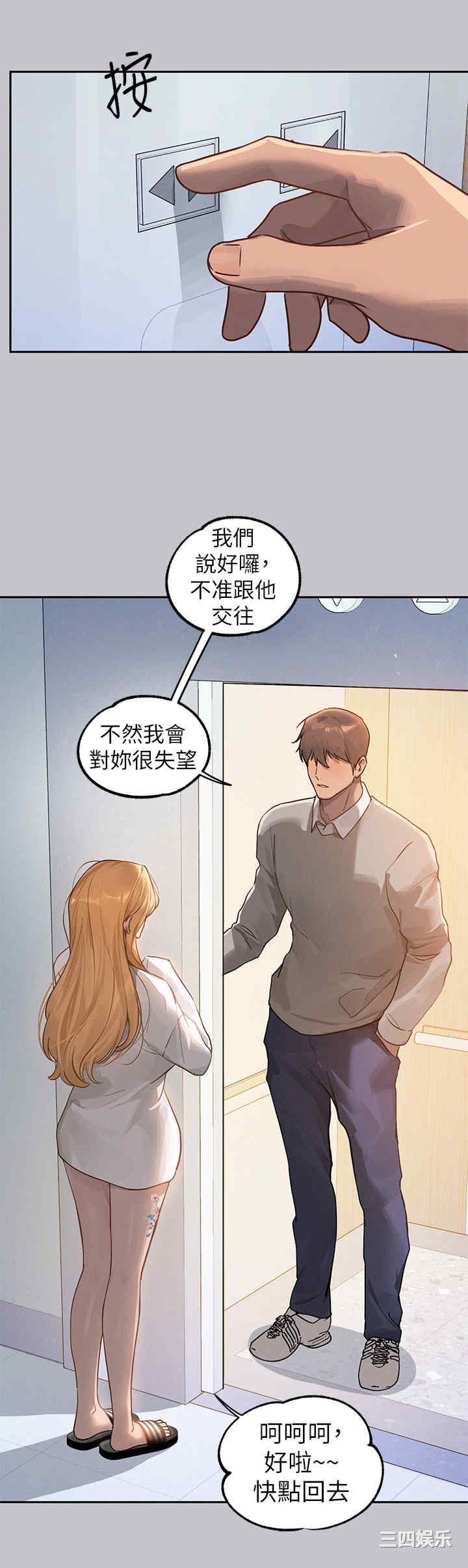 富家女姐姐