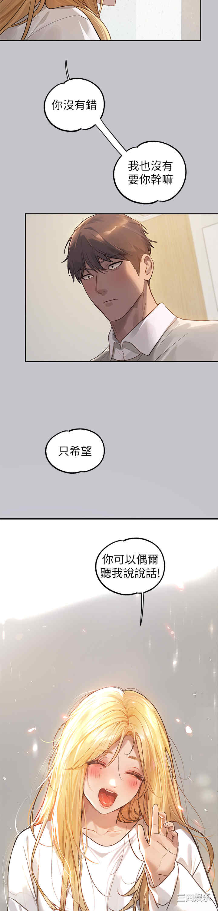 富家女姐姐