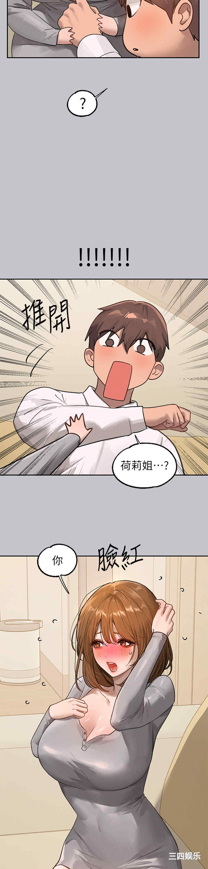 富家女姐姐