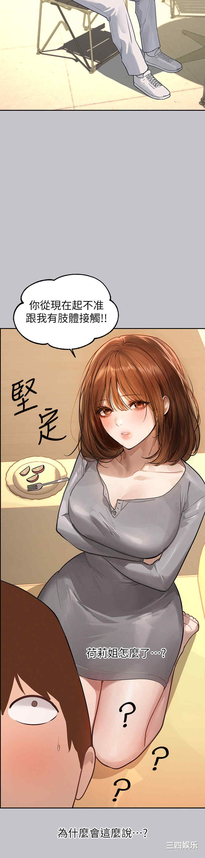 富家女姐姐