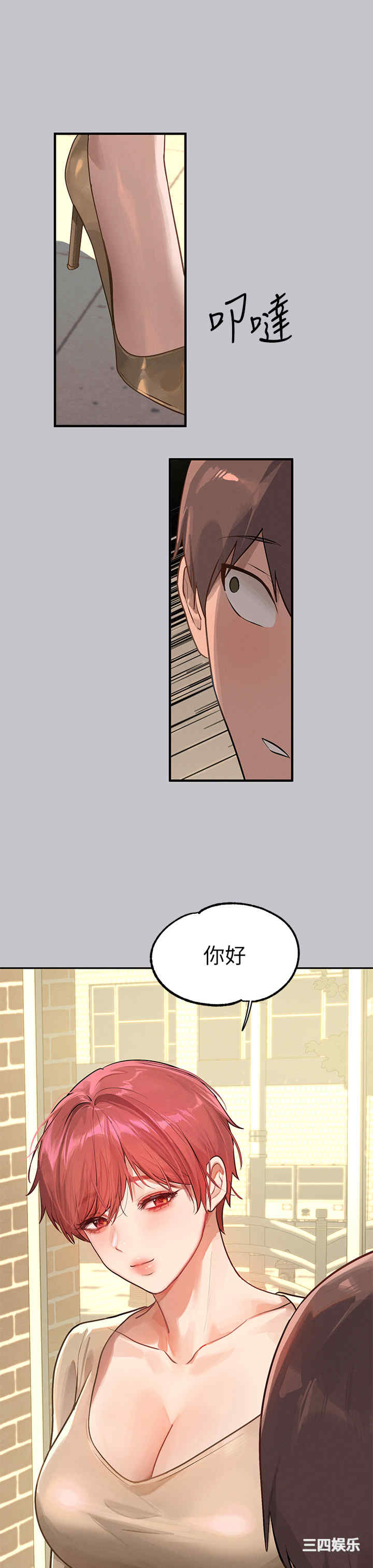富家女姐姐