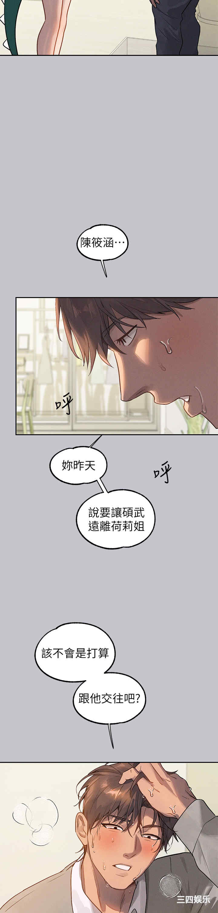 富家女姐姐