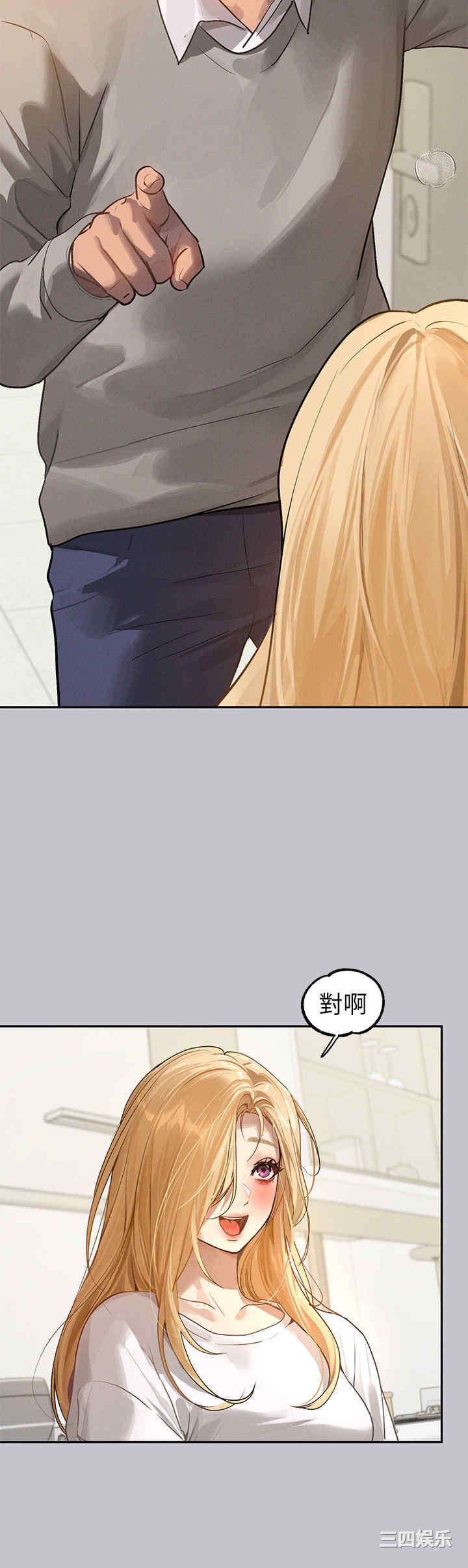 富家女姐姐