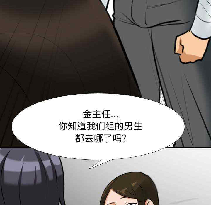 同事换换爱
