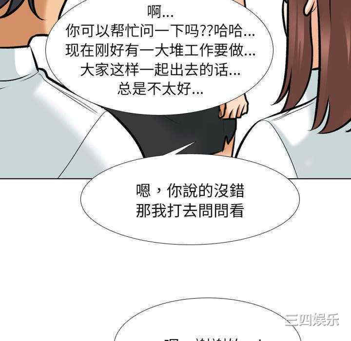 同事换换爱