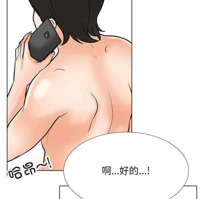 同事换换爱