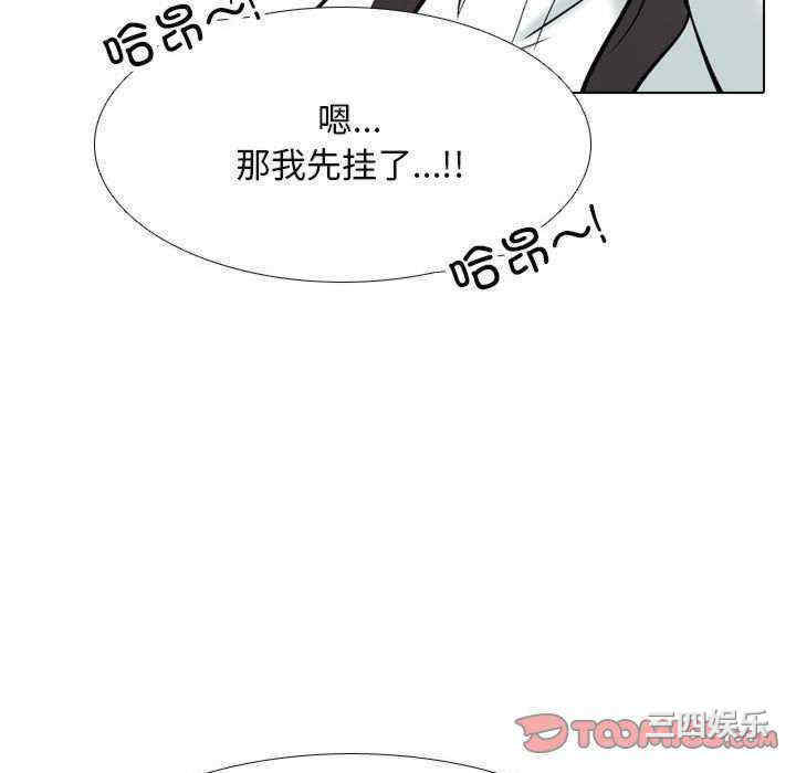 同事换换爱