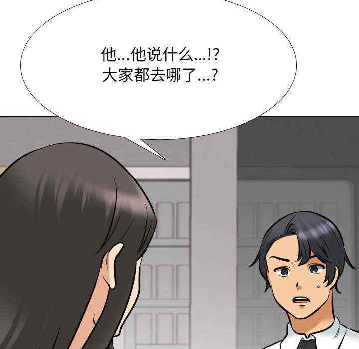 同事换换爱