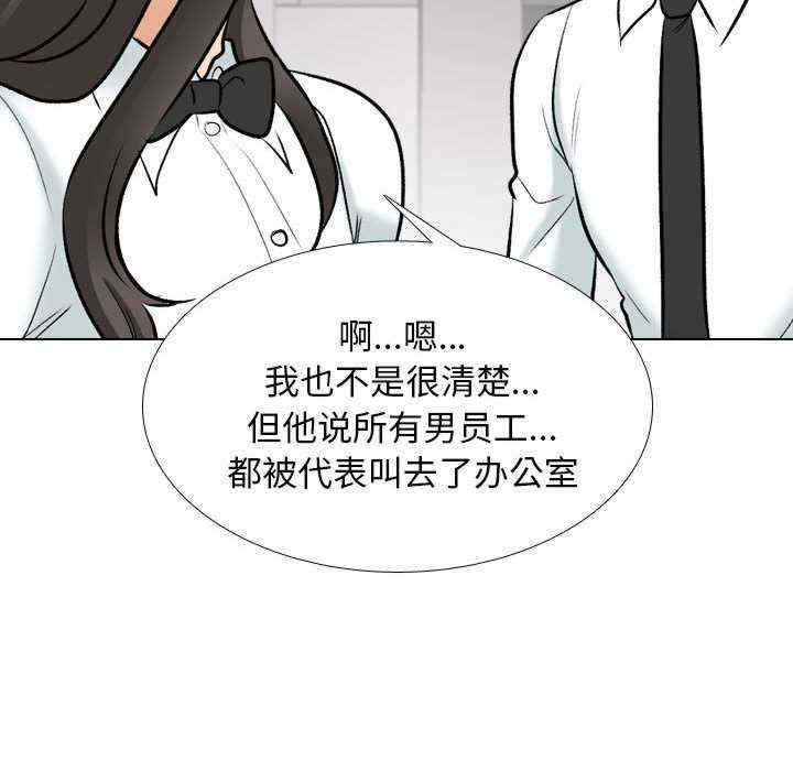 同事换换爱