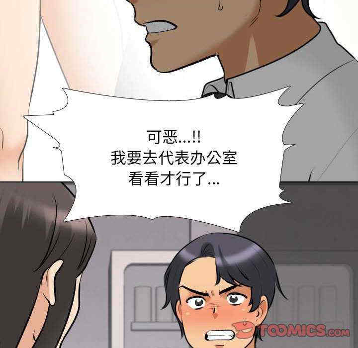 同事换换爱