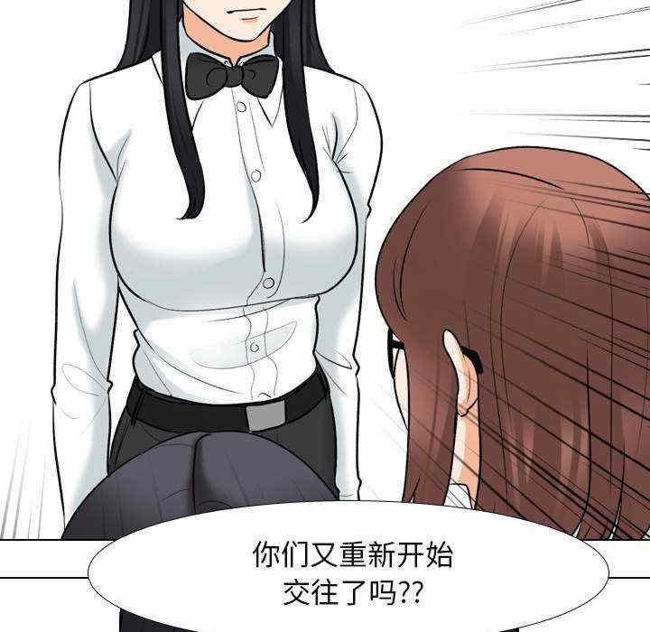 同事换换爱